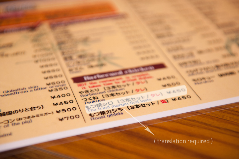 translation required